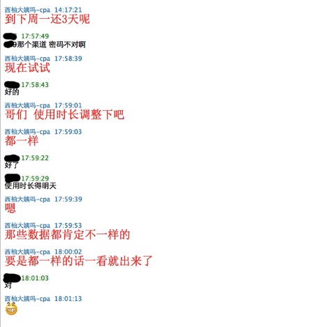 美柚刷榜曝光：刷數(shù)據(jù)易，得用戶(hù)難，且行且珍惜