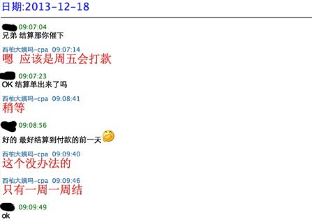 美柚刷榜曝光：刷數(shù)據(jù)易，得用戶難，且行且珍惜