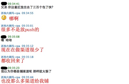 美柚刷榜曝光：刷數(shù)據(jù)易，得用戶(hù)難，且行且珍惜