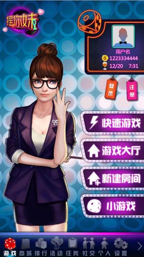 你準(zhǔn)備好了嗎？ 《搖你魅》中華骰王大賽詳解