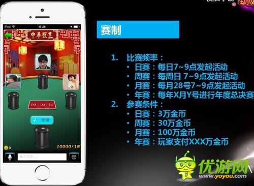 你準(zhǔn)備好了嗎？ 《搖你魅》中華骰王大賽詳解