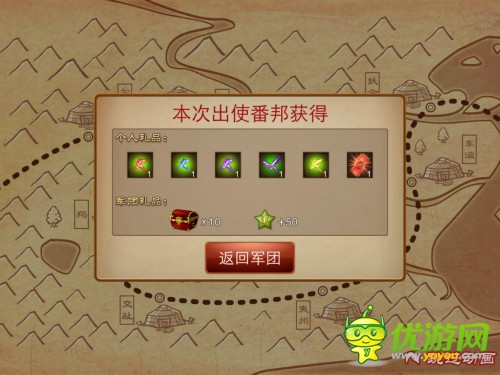 神兵利器 《亂世之刃2》兵器護(hù)符獲取途徑詳解