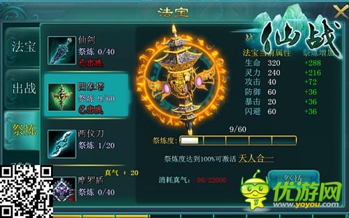 誰有真氣誰就發(fā) 《仙戰(zhàn)》真氣獲取途徑詳解