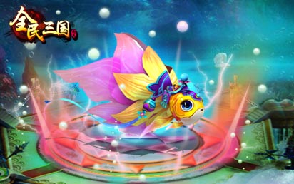 我的愛(ài)人 《全民三國(guó)》酷炫坐騎伴君戎馬一生