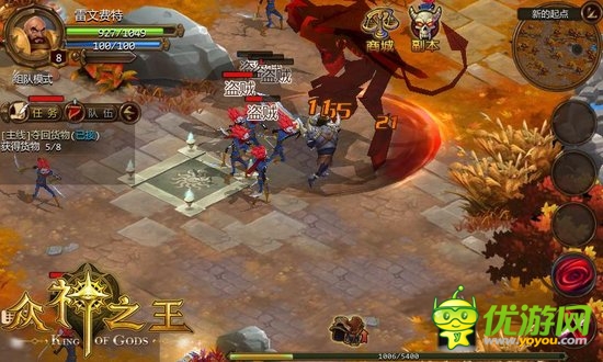 眾神之王截圖