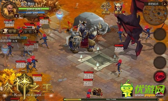 眾神之王截圖