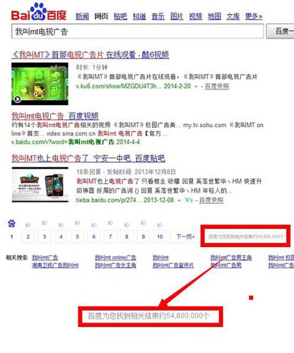 百萬用戶背后:《我叫MT》電視廣告營銷值得學(xué)嗎