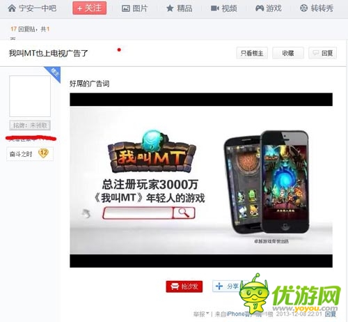 百萬用戶背后:《我叫MT》電視廣告營銷值得學(xué)嗎