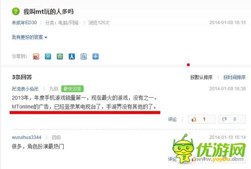 百萬用戶背后:《我叫MT》電視廣告營銷值得學(xué)嗎