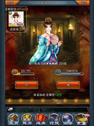 清明掃塔情殷殷 《一起闖三國》勇闖英雄塔