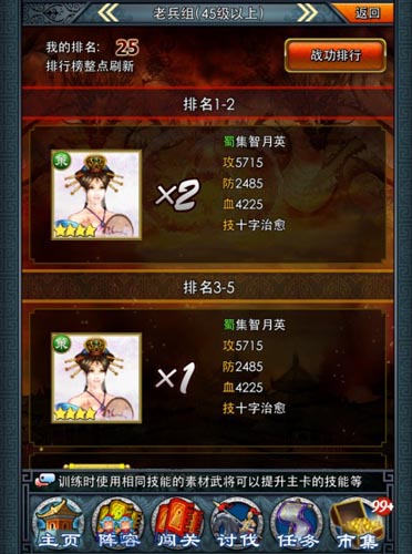 清明掃塔情殷殷 《一起闖三國》勇闖英雄塔