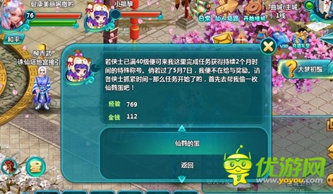 《凡仙》周年慶狂歡連連 酷炫稱號秒變高大上