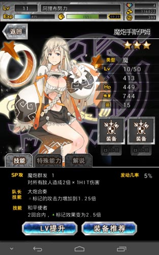 風(fēng)靡日本手游 《萬(wàn)千回憶》英雄復(fù)生正義傳承