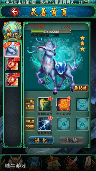 實時參戰(zhàn)扭轉(zhuǎn)全局 《太古仙域》靈獸詳解