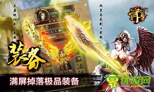 《武尊》今日不刪檔內(nèi)測(cè) 自由刺激PK火力全開