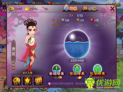 學(xué)會忙里偷閑 《亂世之刃2》耐玩趣味玩法盤點