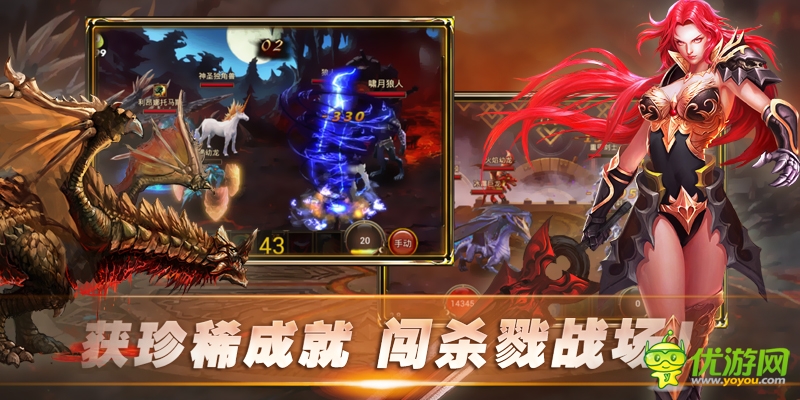 龍之紀(jì)元游戲截圖