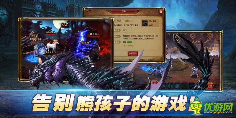 龍之紀(jì)元游戲截圖