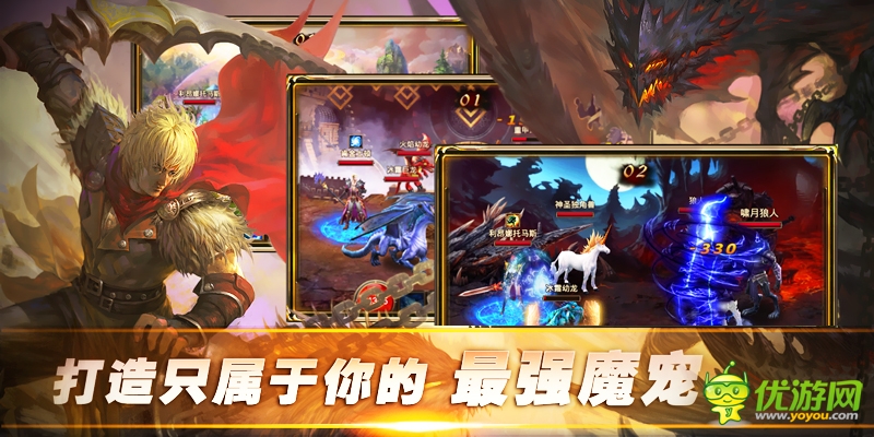 龍之紀(jì)元游戲截圖