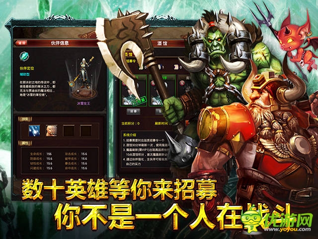 神魔英雄游戲截圖