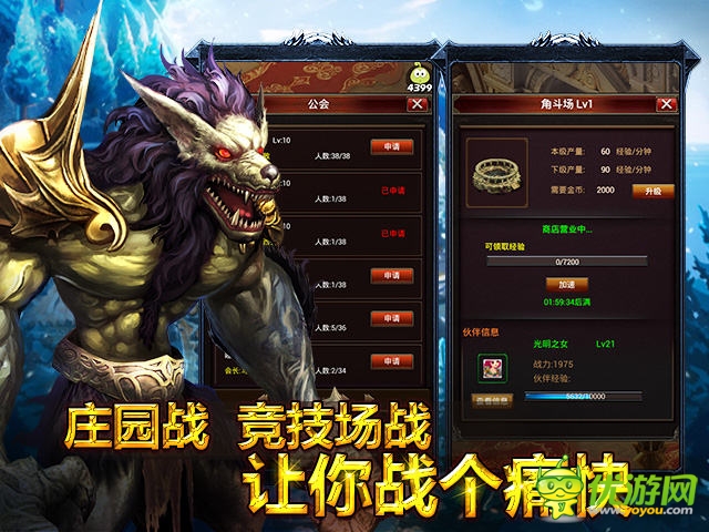 神魔英雄游戲截圖