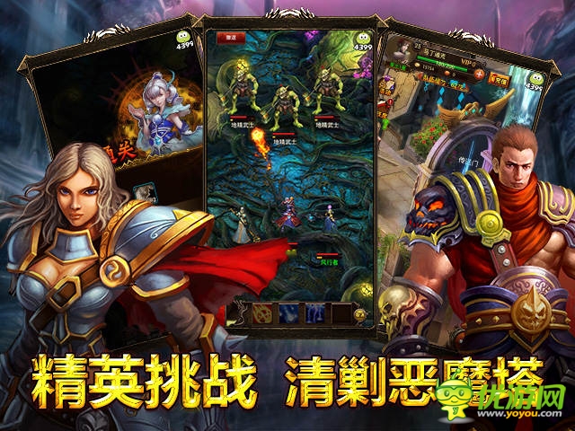 神魔英雄游戲截圖