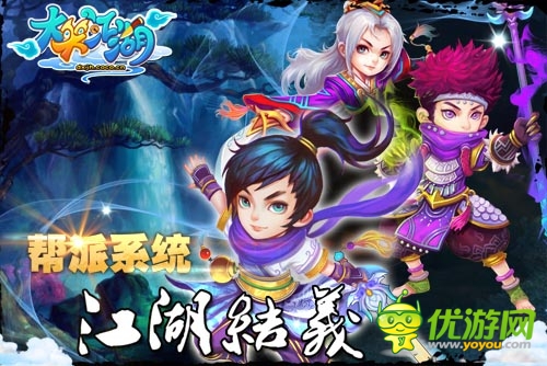 處處基情 《大笑江湖》即時組隊聊天完爆弱社交