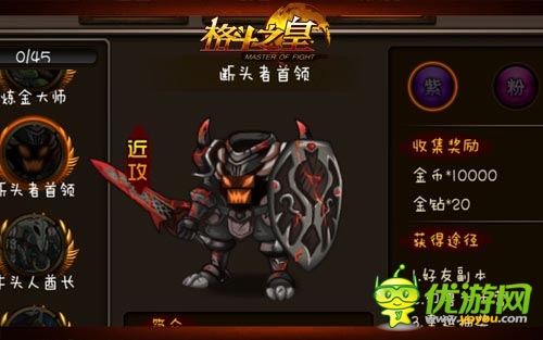 叛逃反恐 將《格斗之皇》黑暗系幻獸一網打盡