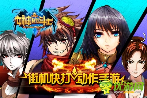 掌上格斗新體驗 《女神的斗士》街機玩法新突破