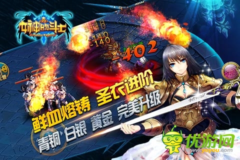 掌上格斗新體驗 《女神的斗士》街機玩法新突破