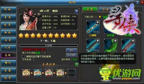 天涯何處覓知音 《尋俠OL》樂譜技能震撼登場(chǎng)