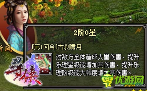 天涯何處覓知音 《尋俠OL》樂譜技能震撼登場(chǎng)