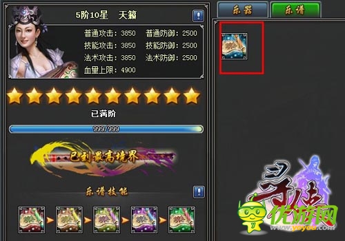 天涯何處覓知音 《尋俠OL》樂譜技能震撼登場(chǎng)