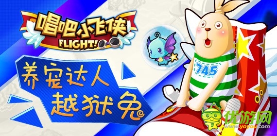 十項全能 《唱吧小飛俠》四大熱門人物選擇詳解