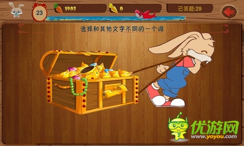 萬兔思瑞截圖欣賞