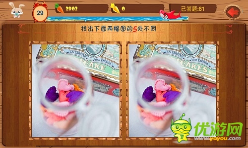 萬兔思瑞截圖欣賞