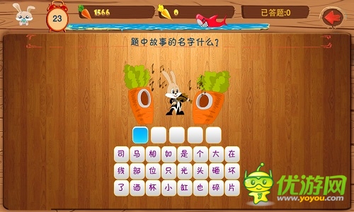 萬兔思瑞截圖欣賞