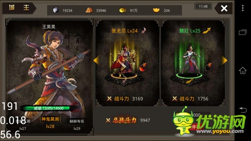 大俠穿越了截圖