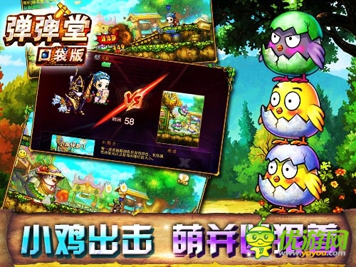 陰險(xiǎn)BOSS鬼鬼祟祟 《彈彈堂》口袋版驚悚闖關(guān)