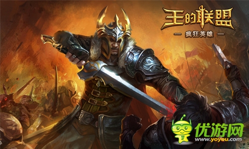 震撼豎版3D魔幻手游 《王的聯(lián)盟》今日開(kāi)啟首測(cè)