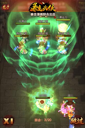 《暴走武俠》明日公測(cè) 代言人VCR講述游戲理念