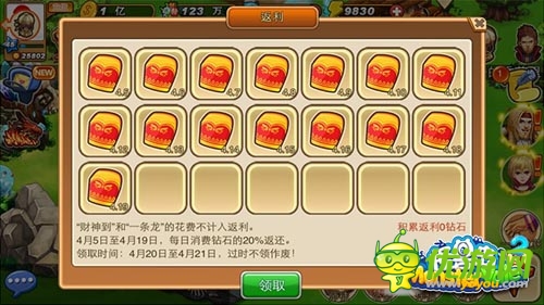 《怪獸島2·馴獸季》純愛萌芽 慶新春大禮等你贏