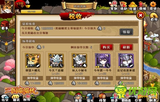 斬獲大塊肥肉 《三國(guó)喵喵傳》帶你踏上發(fā)財(cái)之路