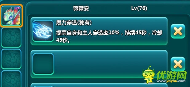 《凡仙》周年慶萌寵薇薇安來襲 萌寵薇薇安介紹