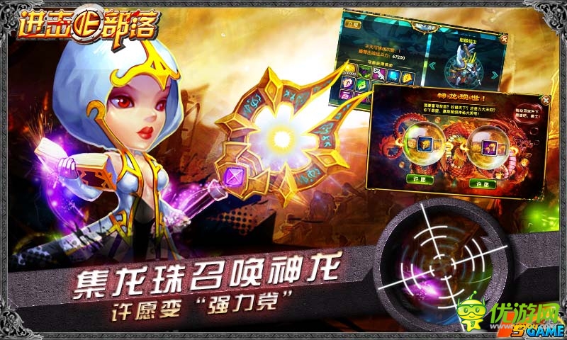 策略新時代 《進擊的部落》強勢登陸IOS