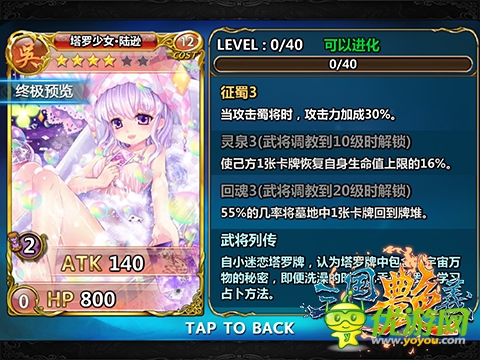 70級(jí)時(shí)代到來(lái)！《三國(guó)艷義》新版本曝光 