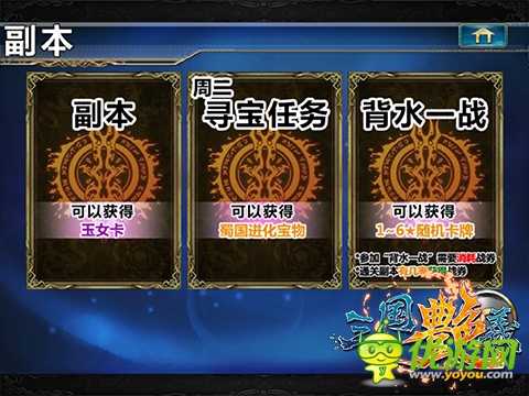 70級(jí)時(shí)代到來(lái)！《三國(guó)艷義》新版本曝光 