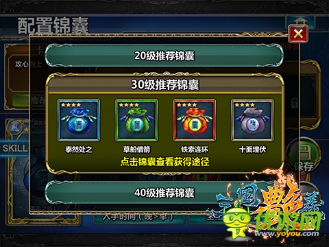 70級(jí)時(shí)代到來(lái)！《三國(guó)艷義》新版本曝光 