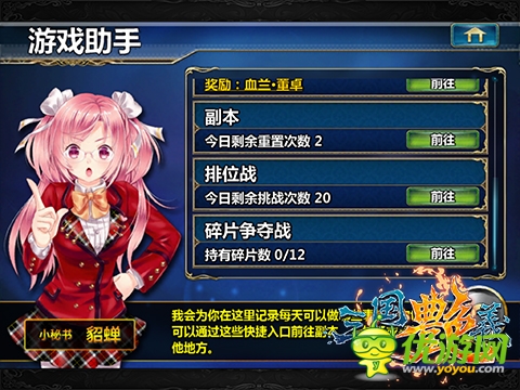 70級(jí)時(shí)代到來(lái)！《三國(guó)艷義》新版本曝光 