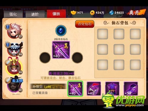 且行且珍惜 《囧西游》被忽略特色玩法盤點